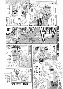 Page 108 of Comic Megastore 2001-05 - preview thumbnail