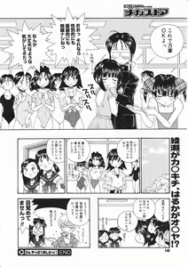 Page 138 of Comic Megastore 2001-05 - preview thumbnail
