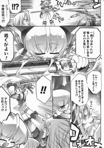 Page 189 of Comic Megastore 2001-05 - preview thumbnail