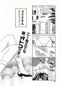 Page 214 of Comic Megastore 2001-05 - preview thumbnail