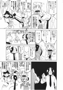 Page 271 of Comic Megastore 2001-05 - preview thumbnail