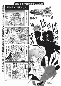 Page 277 of Comic Megastore 2001-05 - preview thumbnail