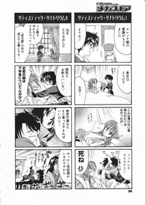 Page 278 of Comic Megastore 2001-05 - preview thumbnail