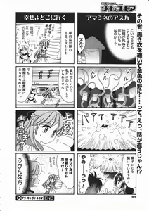 Page 280 of Comic Megastore 2001-05 - preview thumbnail