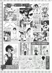Page 289 of Comic Megastore 2001-05 - preview thumbnail