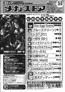 Page 300 of Comic Megastore 2001-05 - preview thumbnail