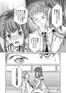 Page 104 of Kinbaku Seidorei Choukyou Gakuen - preview thumbnail