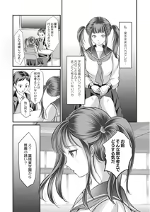 Page 11 of Kinbaku Seidorei Choukyou Gakuen - preview thumbnail