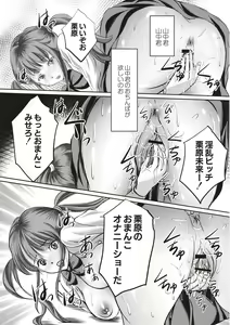 Page 111 of Kinbaku Seidorei Choukyou Gakuen - preview thumbnail