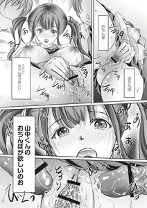 Page 112 of Kinbaku Seidorei Choukyou Gakuen - preview thumbnail