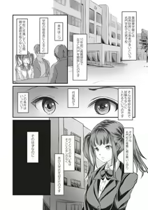Page 12 of Kinbaku Seidorei Choukyou Gakuen - preview thumbnail