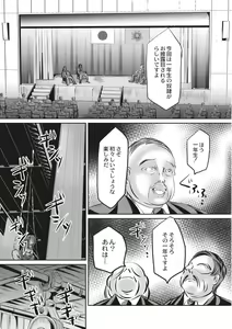 Page 129 of Kinbaku Seidorei Choukyou Gakuen - preview thumbnail