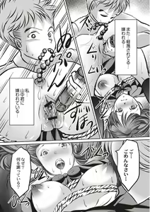 Page 137 of Kinbaku Seidorei Choukyou Gakuen - preview thumbnail