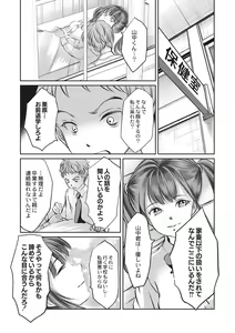 Page 150 of Kinbaku Seidorei Choukyou Gakuen - preview thumbnail