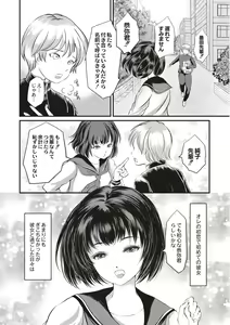 Page 155 of Kinbaku Seidorei Choukyou Gakuen - preview thumbnail