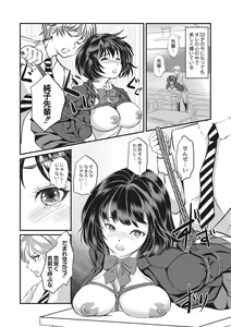 Page 156 of Kinbaku Seidorei Choukyou Gakuen - preview thumbnail