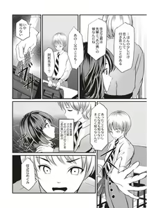 Page 179 of Kinbaku Seidorei Choukyou Gakuen - preview thumbnail