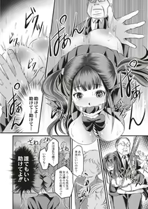 Page 18 of Kinbaku Seidorei Choukyou Gakuen - preview thumbnail