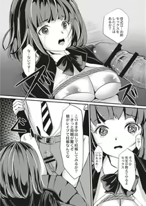 Page 184 of Kinbaku Seidorei Choukyou Gakuen - preview thumbnail