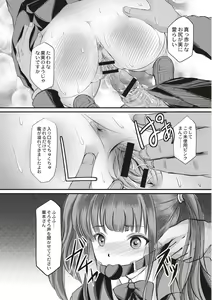 Page 19 of Kinbaku Seidorei Choukyou Gakuen - preview thumbnail
