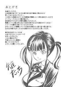 Page 197 of Kinbaku Seidorei Choukyou Gakuen - preview thumbnail