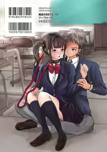Page 200 of Kinbaku Seidorei Choukyou Gakuen - preview thumbnail
