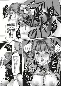 Page 27 of Kinbaku Seidorei Choukyou Gakuen - preview thumbnail