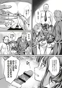 Page 38 of Kinbaku Seidorei Choukyou Gakuen - preview thumbnail