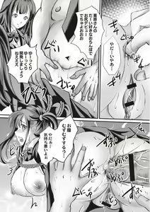 Page 39 of Kinbaku Seidorei Choukyou Gakuen - preview thumbnail
