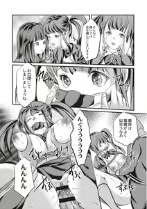 Page 45 of Kinbaku Seidorei Choukyou Gakuen - preview thumbnail