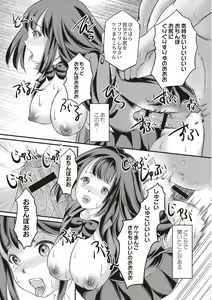 Page 49 of Kinbaku Seidorei Choukyou Gakuen - preview thumbnail