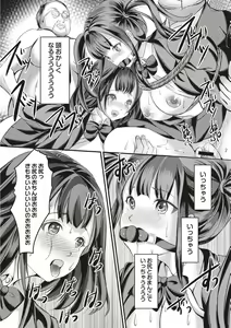 Page 54 of Kinbaku Seidorei Choukyou Gakuen - preview thumbnail