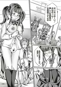 Page 59 of Kinbaku Seidorei Choukyou Gakuen - preview thumbnail