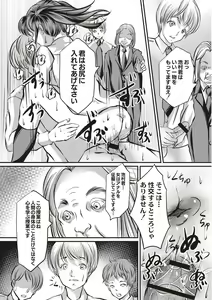 Page 65 of Kinbaku Seidorei Choukyou Gakuen - preview thumbnail