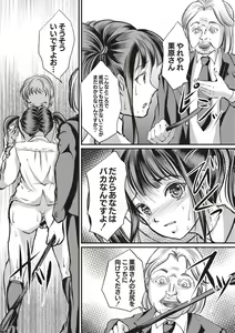 Page 74 of Kinbaku Seidorei Choukyou Gakuen - preview thumbnail