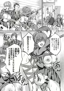 Page 81 of Kinbaku Seidorei Choukyou Gakuen - preview thumbnail