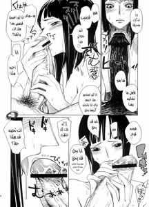Page 11 of Abura Shoukami Tsukane No. 03 Akumanko - preview thumbnail