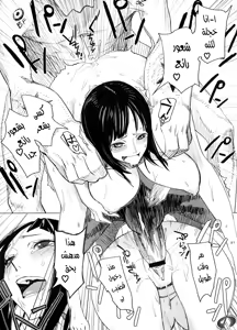 Page 20 of Abura Shoukami Tsukane No. 03 Akumanko - preview thumbnail