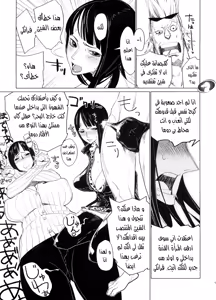 Page 6 of Abura Shoukami Tsukane No. 03 Akumanko - preview thumbnail