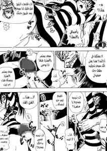 Page 19 of Akuma no Mi no Tsukaikata - preview thumbnail