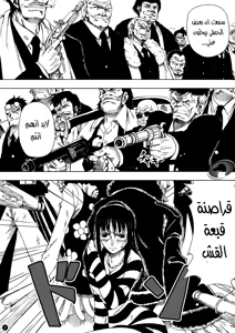 Page 3 of Akuma no Mi no Tsukaikata - preview thumbnail