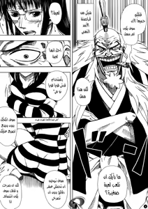 Page 4 of Akuma no Mi no Tsukaikata - preview thumbnail
