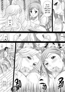 Page 12 of BRICOLA 2 - preview thumbnail