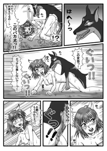 Page 12 of Henshin - preview thumbnail