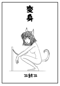 Page 24 of Henshin - preview thumbnail