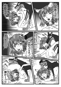 Page 7 of Henshin - preview thumbnail