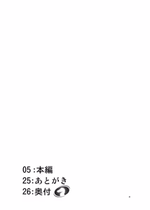 Page 3 of Ii Tabi Yume Kibun | Good Dream Feeling - preview thumbnail