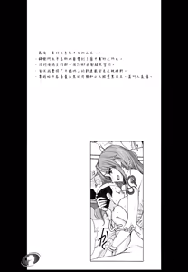 Page 24 of Grandline Chronicle 3 Momo Momo - preview thumbnail