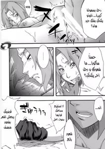 Page 15 of Inniku Koushin - preview thumbnail