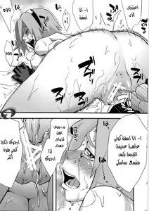 Page 18 of Inniku Koushin - preview thumbnail